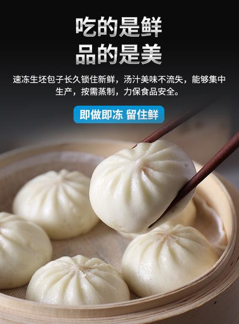 為什么選擇好運(yùn)來包子機(jī)做包子？